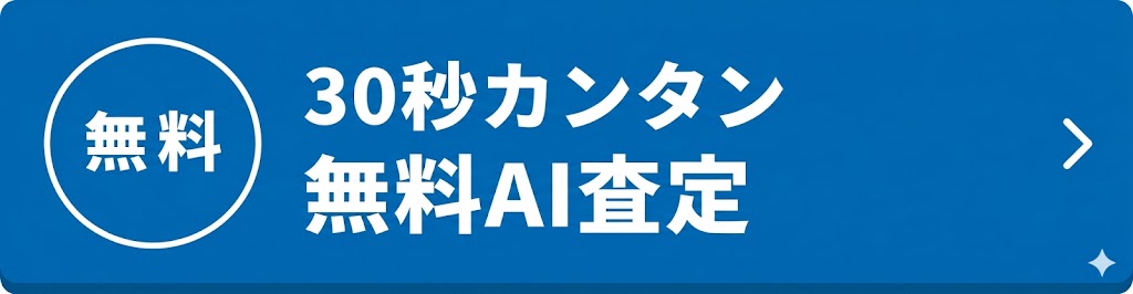 詳細はこちら