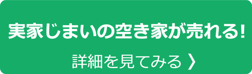 詳細はこちら