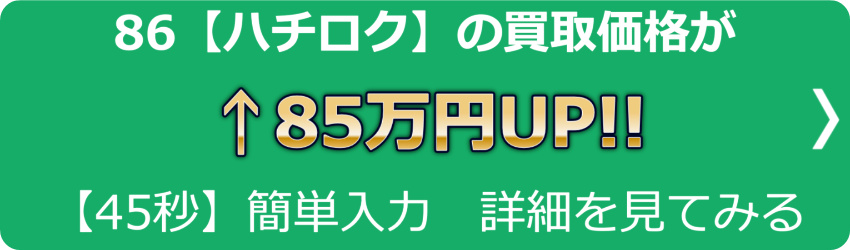 詳細はこちら