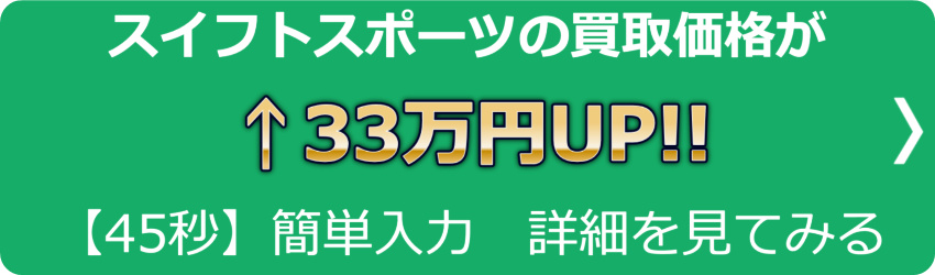詳細はこちら