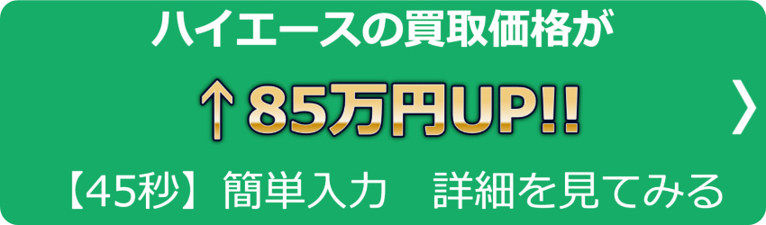 詳細はこちら