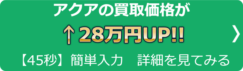 詳細はこちら