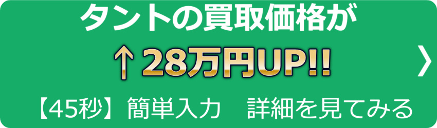 詳細はこちら