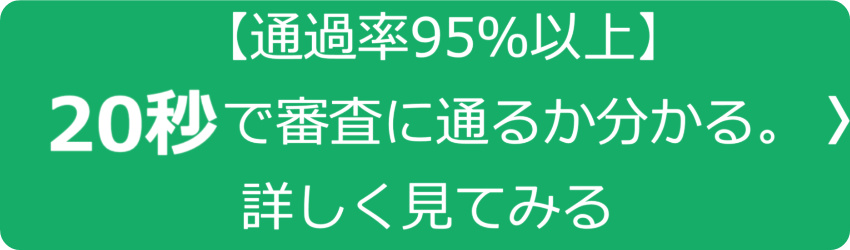 詳細はこちら