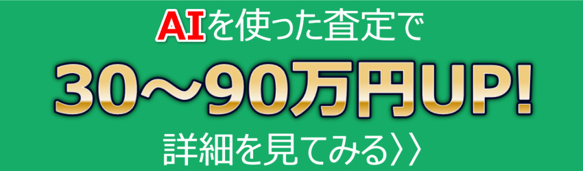 詳細はこちら